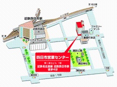 四日市営業センター